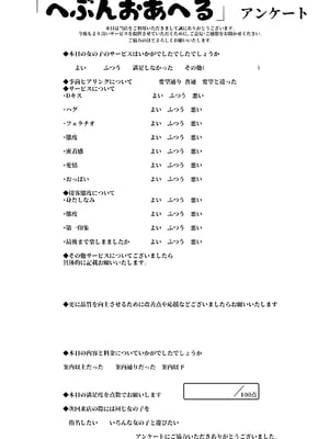 [Mr.way] ミリアの熱いサービス記録 えっちなお店「へぶんおあへる」にて_37