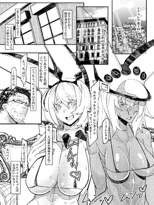 [Mr.way] ヴァレンタイン姉妹のだまされAV出演 (ギルティギア)_02