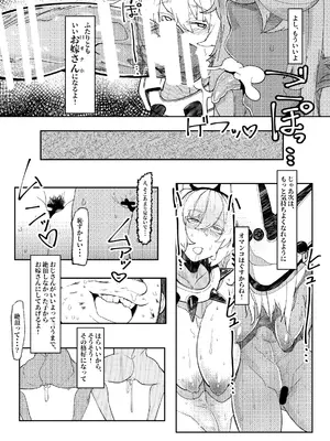 [Mr.way] ヴァレンタイン姉妹のだまされAV出演 (ギルティギア)_09