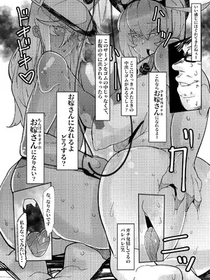 [Mr.way] ヴァレンタイン姉妹のだまされAV出演 (ギルティギア)_11