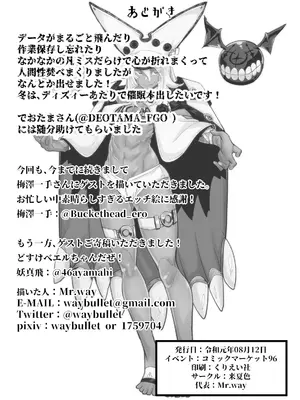 [Mr.way] ヴァレンタイン姉妹のだまされAV出演 (ギルティギア)_20