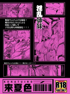 [Mr.way] ヴァレンタイン姉妹のだまされAV出演 (ギルティギア)_21