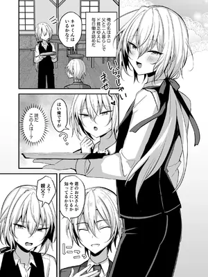 [うるうるあるてぃめっと] 貧乏少年が娼館で働いてメス堕ちするまで_02