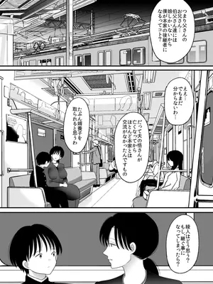 [にゃんどろ星] 僕の母さんが親戚の伯父達に寝取られる_08