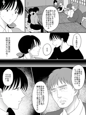 [にゃんどろ星] 僕の母さんが親戚の伯父達に寝取られる_11