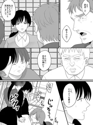[にゃんどろ星] 僕の母さんが親戚の伯父達に寝取られる_13