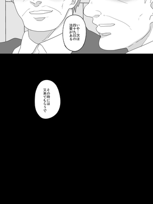 [にゃんどろ星] 僕の母さんが親戚の伯父達に寝取られる_45