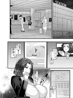 [ぼたもちの宴 (ナユザキナツミ)] 自分からエロマッサージ店に通う女_04