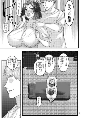 [ぼたもちの宴 (ナユザキナツミ)] 自分からエロマッサージ店に通う女_15