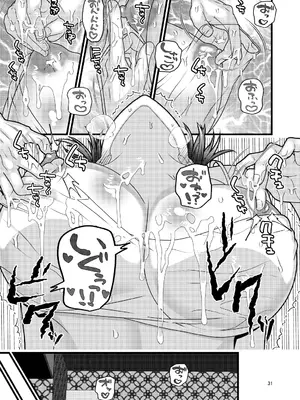 [ぼたもちの宴 (ナユザキナツミ)] 自分からエロマッサージ店に通う女_31