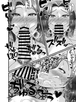 [ぼたもちの宴 (ナユザキナツミ)] 自分からエロマッサージ店に通う女_50