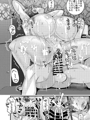 [ぼたもちの宴 (ナユザキナツミ)] 自分からエロマッサージ店に通う女_60