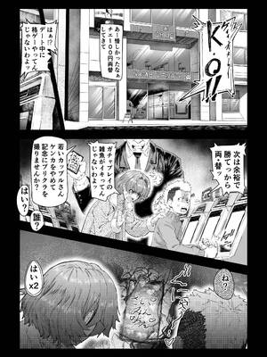 [アブラマシマシ (アブラマシーン)] 催眠おじさんが催眠で良い事しようとしたらやっぱり、催眠ものエロ漫画になった件。_02