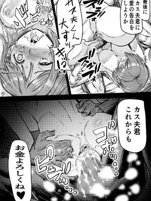 [アブラマシマシ (アブラマシーン)] 催眠おじさんが催眠で良い事しようとしたらやっぱり、催眠ものエロ漫画になった件。_12