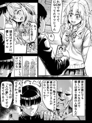 [アブラマシマシ (アブラマシーン)] 催眠おじさんが催眠で良い事しようとしたらやっぱり、催眠ものエロ漫画になった件。_13