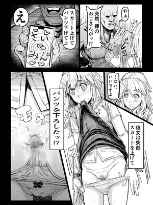 [アブラマシマシ (アブラマシーン)] 催眠おじさんが催眠で良い事しようとしたらやっぱり、催眠ものエロ漫画になった件。_14