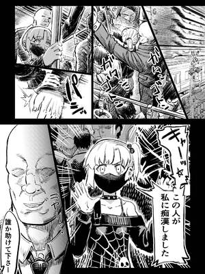 [アブラマシマシ (アブラマシーン)] 催眠おじさんが催眠で良い事しようとしたらやっぱり、催眠ものエロ漫画になった件。_23