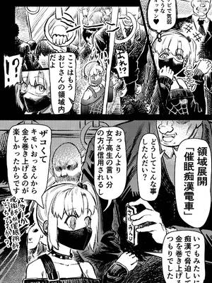 [アブラマシマシ (アブラマシーン)] 催眠おじさんが催眠で良い事しようとしたらやっぱり、催眠ものエロ漫画になった件。_24