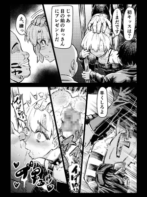 [アブラマシマシ (アブラマシーン)] 催眠おじさんが催眠で良い事しようとしたらやっぱり、催眠ものエロ漫画になった件。_26