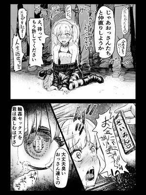[アブラマシマシ (アブラマシーン)] 催眠おじさんが催眠で良い事しようとしたらやっぱり、催眠ものエロ漫画になった件。_29