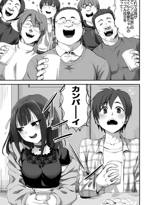 [ギャランがドゥー! (見習い雑兵)] オタサーの抜け駆けカップルの彼女を飲み会で睡姦!!_02