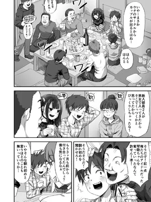 [ギャランがドゥー! (見習い雑兵)] オタサーの抜け駆けカップルの彼女を飲み会で睡姦!!_03