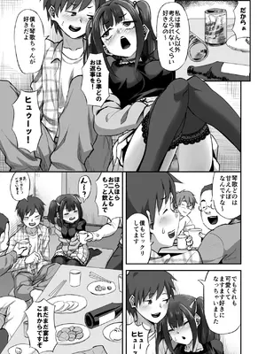 [ギャランがドゥー! (見習い雑兵)] オタサーの抜け駆けカップルの彼女を飲み会で睡姦!!_06
