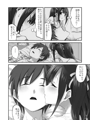 [ギャランがドゥー! (見習い雑兵)] オタサーの抜け駆けカップルの彼女を飲み会で睡姦!!_41