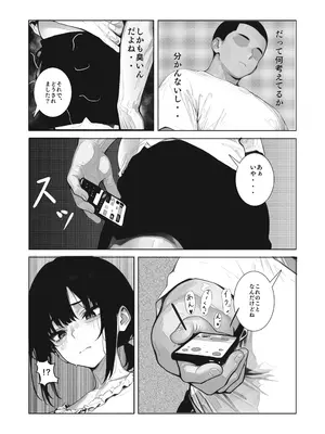[ブリ]【銭湯NTR】僕のたれ乳彼女が、NTRされるはずがない [DL版]_13