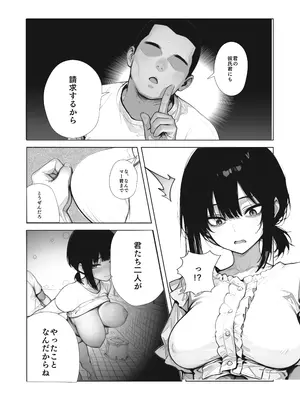 [ブリ]【銭湯NTR】僕のたれ乳彼女が、NTRされるはずがない [DL版]_17