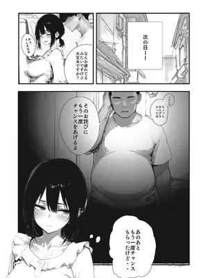 [ブリ]【銭湯NTR】僕のたれ乳彼女が、NTRされるはずがない [DL版]_38
