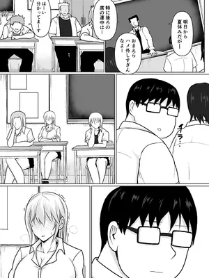 [滝野みしん] クラスのヤンキー女子に憑依 5_30