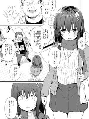 [灯問] 生オナホこのはちゃん