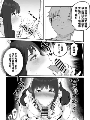 [ココロのまま] ど田舎NTR〜都会のお嬢様が田舎の野生マッチョに種付け交尾される話 [中国翻訳]_05