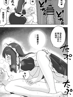 [ココロのまま] ど田舎NTR〜都会のお嬢様が田舎の野生マッチョに種付け交尾される話 [中国翻訳]_08