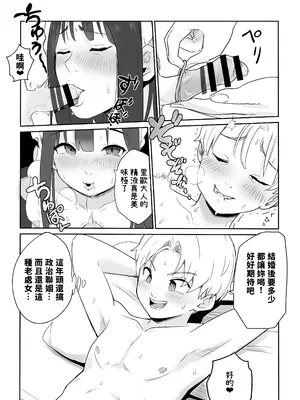 [ココロのまま] ど田舎NTR〜都会のお嬢様が田舎の野生マッチョに種付け交尾される話 [中国翻訳]_11