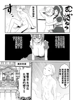 [ココロのまま] ど田舎NTR〜都会のお嬢様が田舎の野生マッチョに種付け交尾される話 [中国翻訳]_12