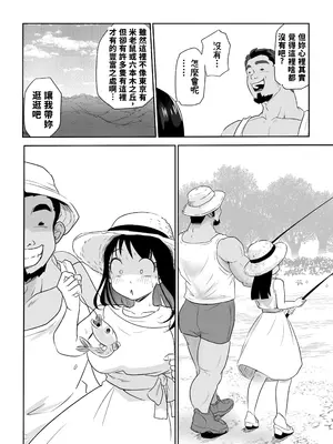 [ココロのまま] ど田舎NTR〜都会のお嬢様が田舎の野生マッチョに種付け交尾される話 [中国翻訳]_17