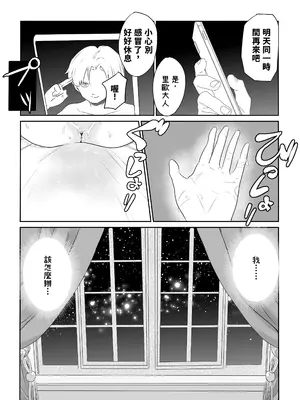 [ココロのまま] ど田舎NTR〜都会のお嬢様が田舎の野生マッチョに種付け交尾される話 [中国翻訳]_25