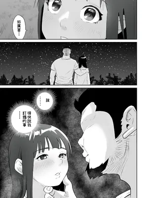 [ココロのまま] ど田舎NTR〜都会のお嬢様が田舎の野生マッチョに種付け交尾される話 [中国翻訳]_28