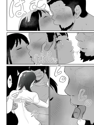 [ココロのまま] ど田舎NTR〜都会のお嬢様が田舎の野生マッチョに種付け交尾される話 [中国翻訳]_29