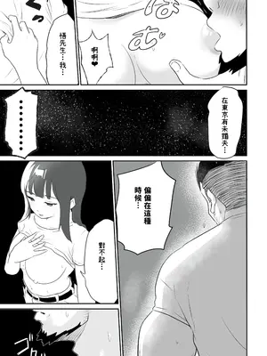 [ココロのまま] ど田舎NTR〜都会のお嬢様が田舎の野生マッチョに種付け交尾される話 [中国翻訳]_30