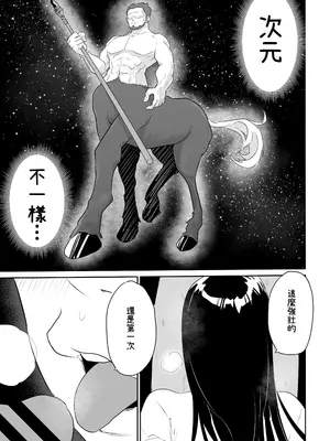 [ココロのまま] ど田舎NTR〜都会のお嬢様が田舎の野生マッチョに種付け交尾される話 [中国翻訳]_36
