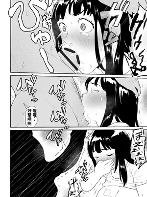 [ココロのまま] ど田舎NTR〜都会のお嬢様が田舎の野生マッチョに種付け交尾される話 [中国翻訳]_39