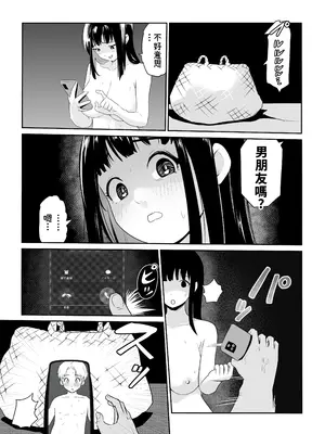 [ココロのまま] ど田舎NTR〜都会のお嬢様が田舎の野生マッチョに種付け交尾される話 [中国翻訳]_42