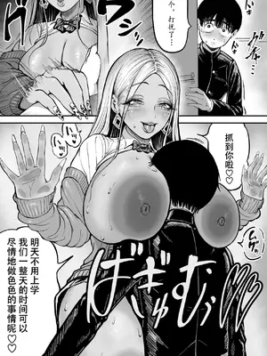 [凪ひかる] おっきなギャルの家にお呼ばれ [我自己机翻汉化]