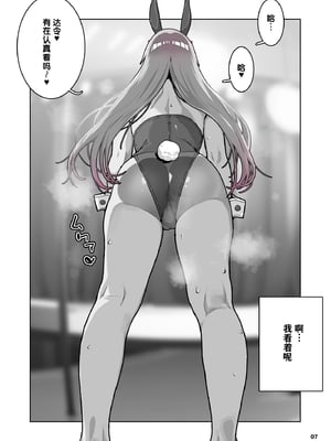 [山下クロヲ] ＮＩＫＫＥ ヴ●イパー (勝利の女神：NIKKE) [千禧美少女汉化]_08