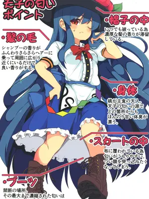 [ロリメイト製造工場 (ロリメイト)] 夢心地の有頂天 (東方Project) [粉兔正常汉化] [DL版]_29