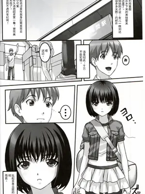 (C78) [大陸間弾道弾団 (桜ロマ子)] 発情 [中国翻訳]_05