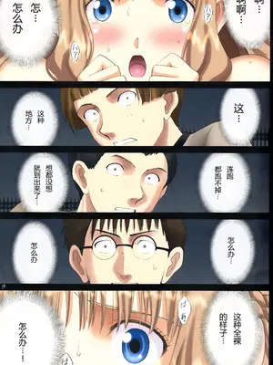 (C94) [ACTIVA (SMAC)] 露出オトメFantasy「王女は淫靡な見られまくり~ユナリア・フォン・ヴィトーリア~FINAL」 [浅夜个人重嵌] [無修正]_09